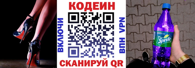 закладка  Чадан  блэк спрут ТОР  Кодеин Purple Drank 