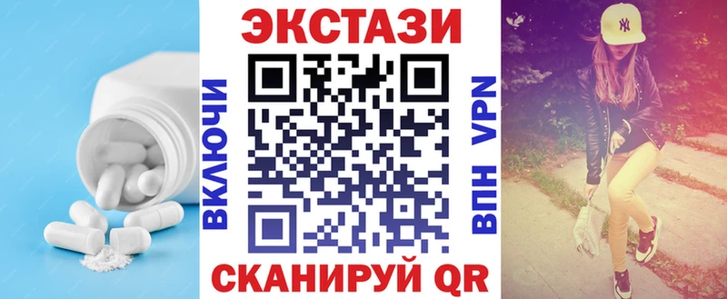 Экстази круглые  Чадан 