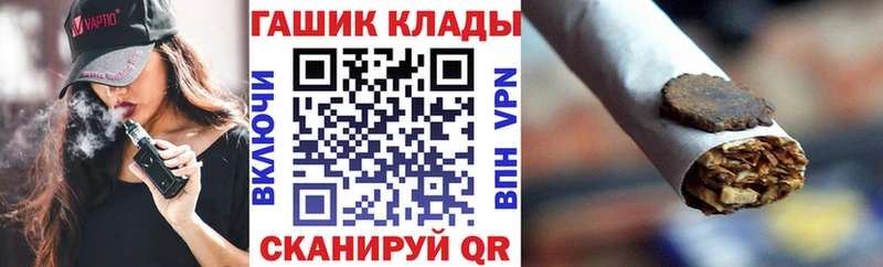 ГАШИШ ice o lator  где купить наркотик  shop наркотические препараты  Чадан 