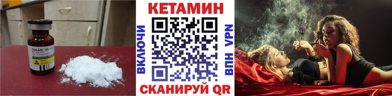 Кетамин VHQ  наркота  Чадан 