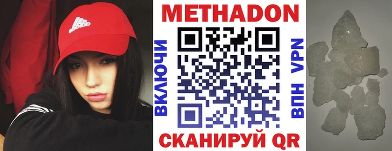 МЕТАДОН белоснежный  blacksprut ССЫЛКА  Чадан 